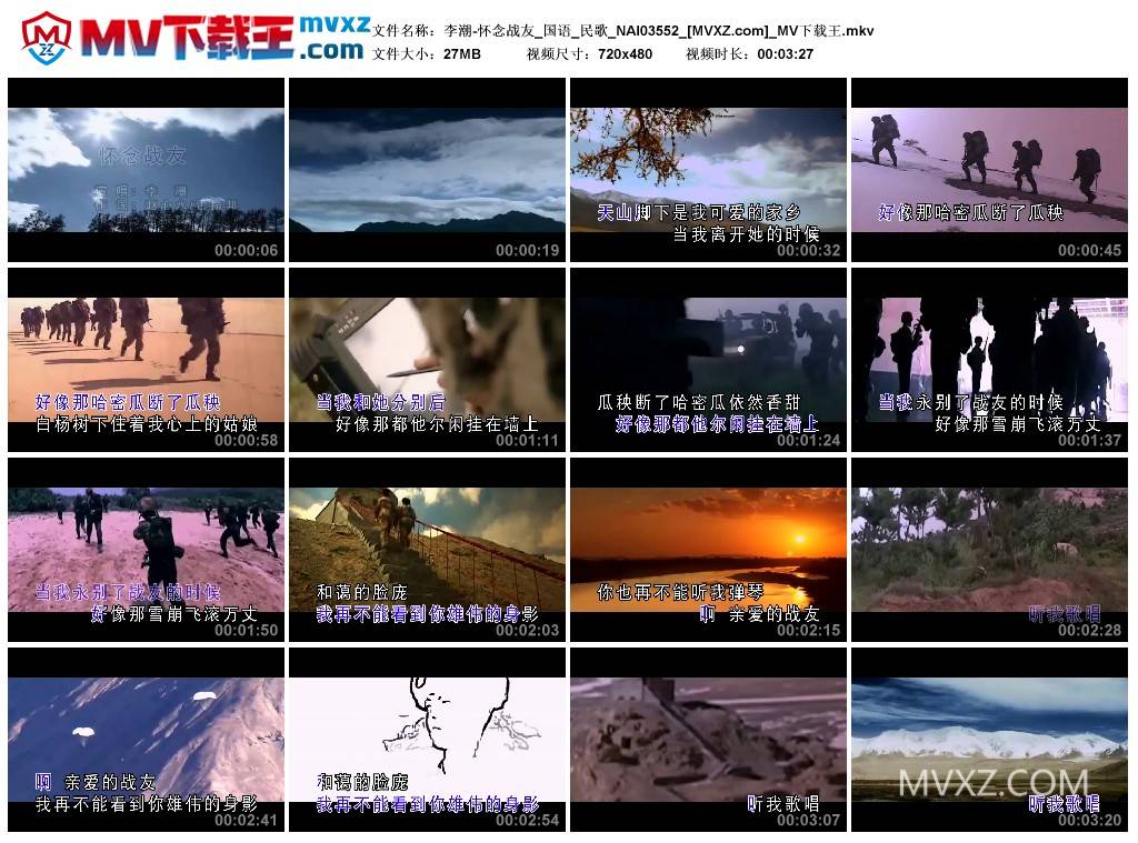 李潮-怀念战友_国语_民歌_NAI03552